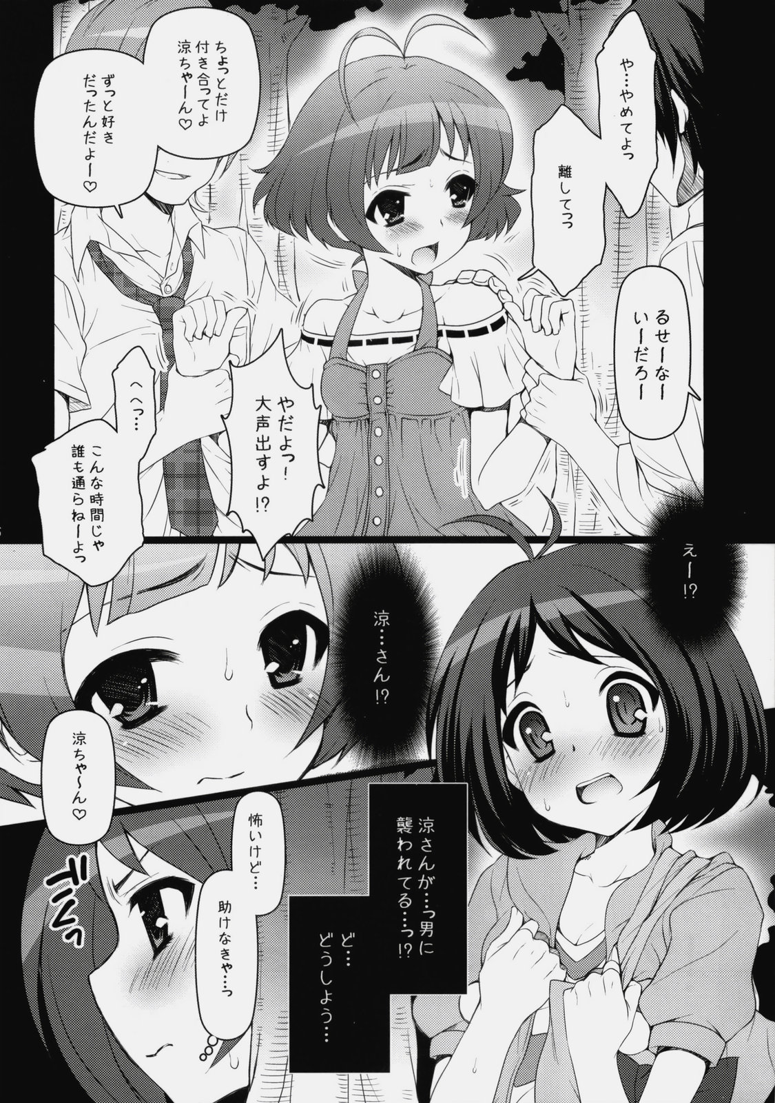 Nettaiya page 5 full