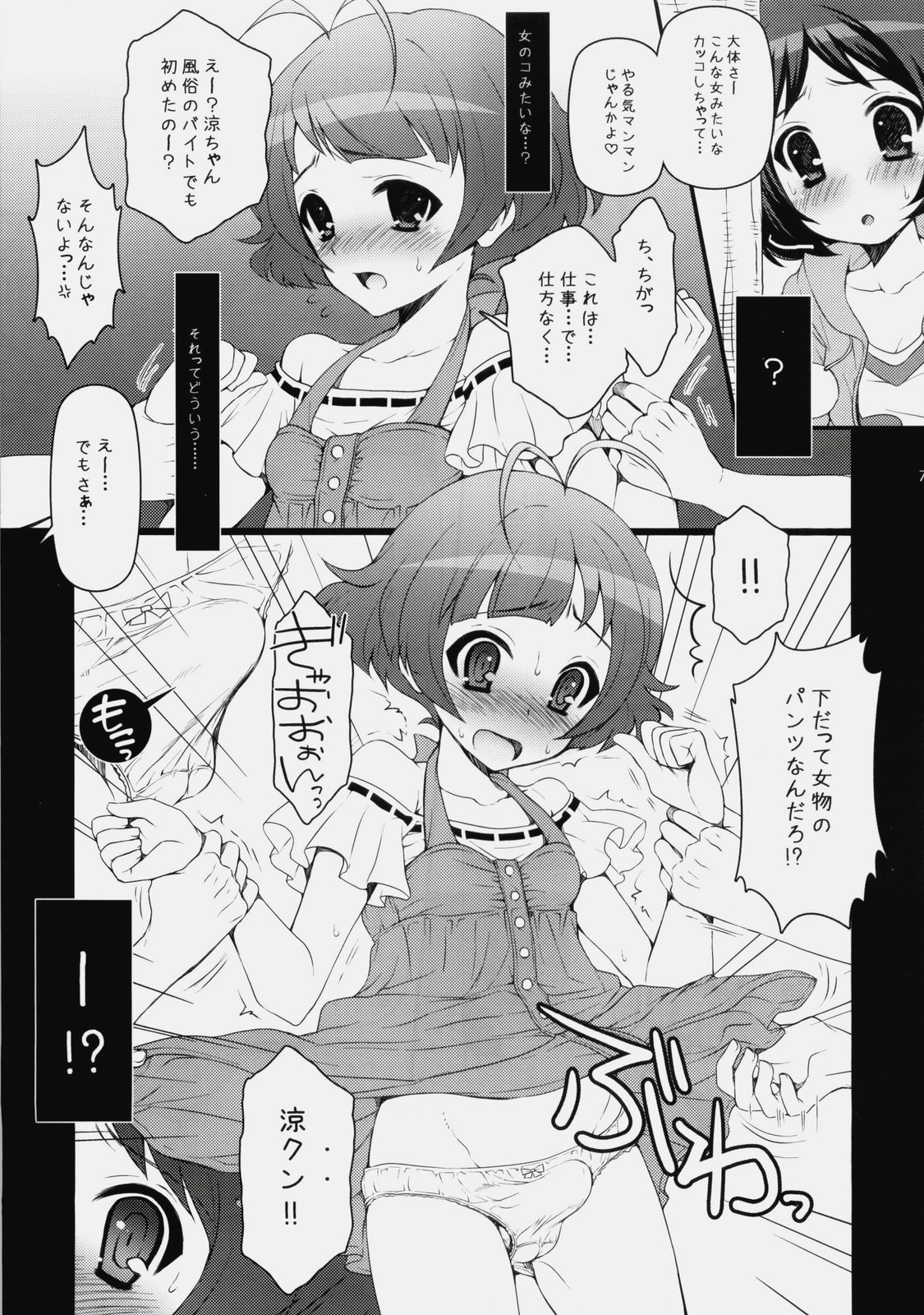 Nettaiya page 6 full