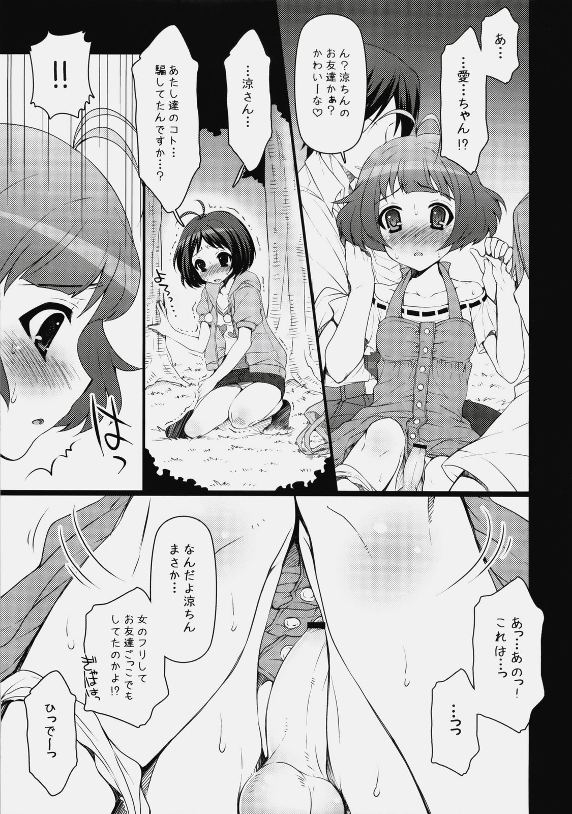 Nettaiya page 8 full