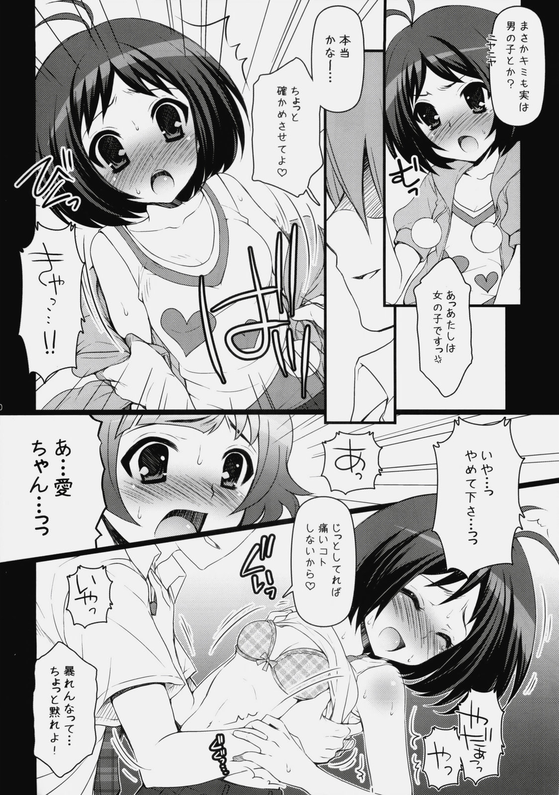 Nettaiya page 9 full