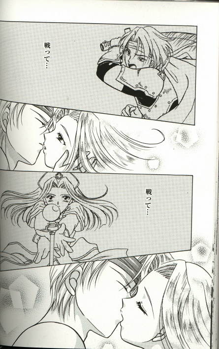 Garasu Saiku no Tenshi page 2 full