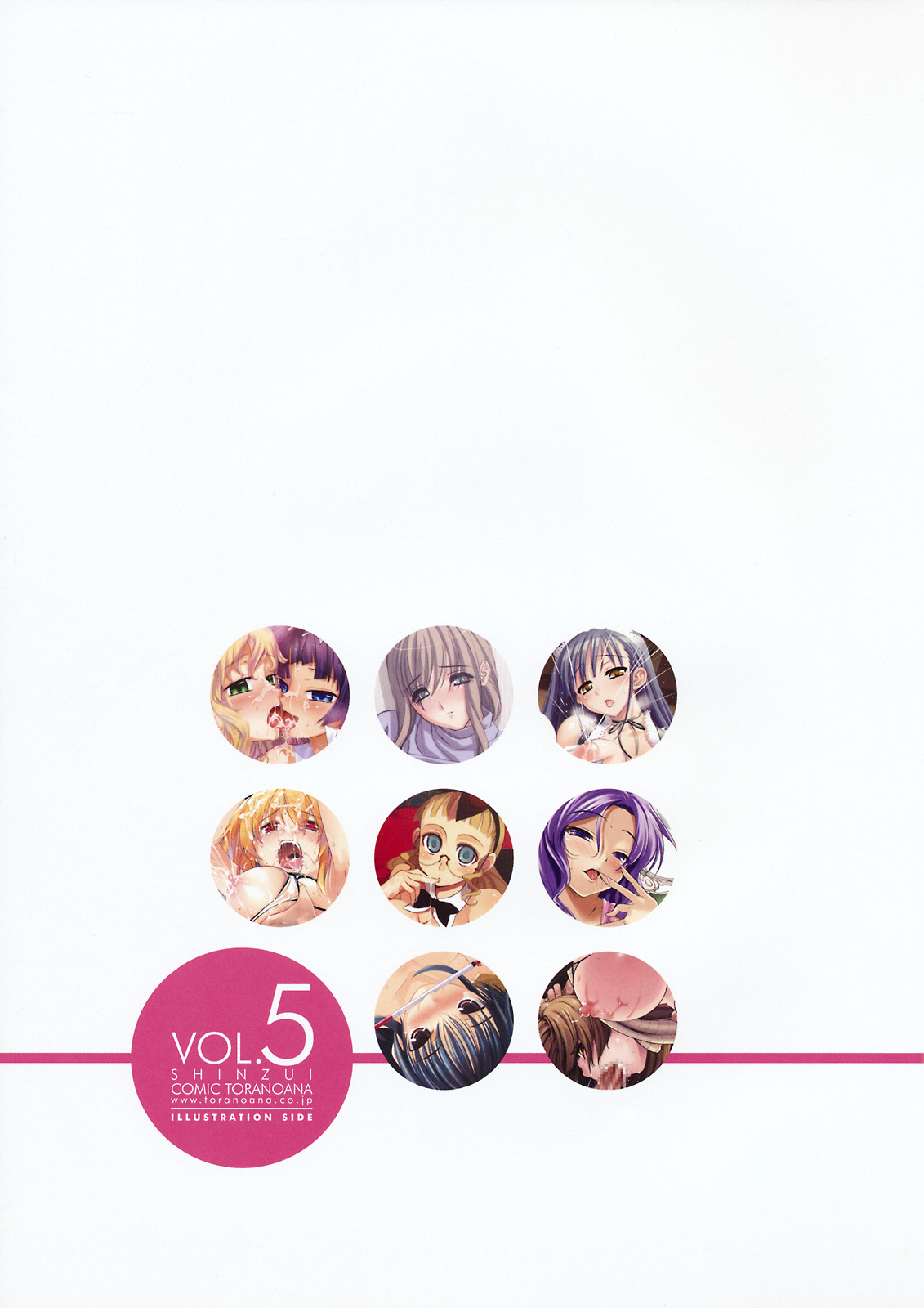 Shinzui Vol. 5 Ch. 1, 4, 6, 8 page 2 full