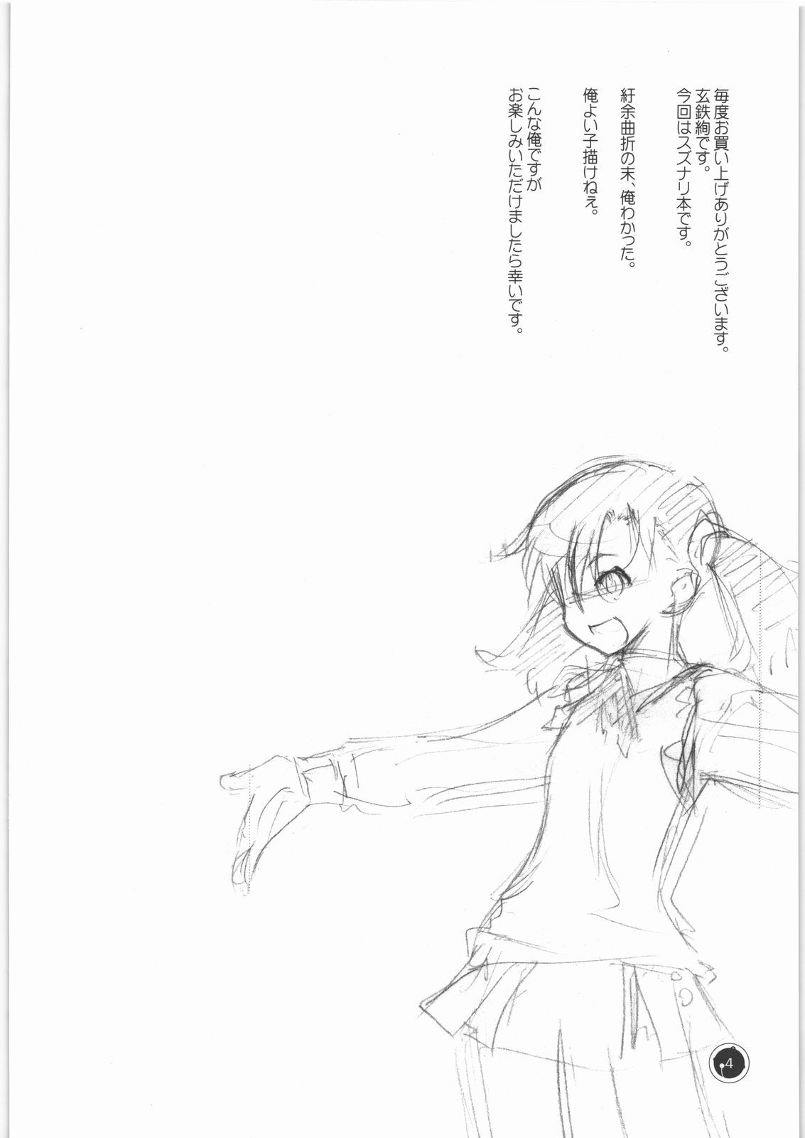 Otodure page 3 full