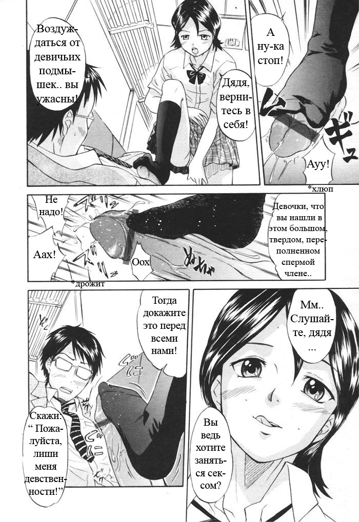 Kaisoku Man Kan Zenseki | В скором поезде page 11 full