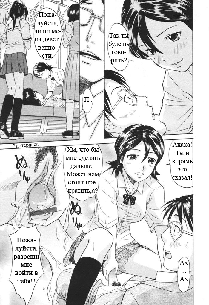 Kaisoku Man Kan Zenseki | В скором поезде page 12 full