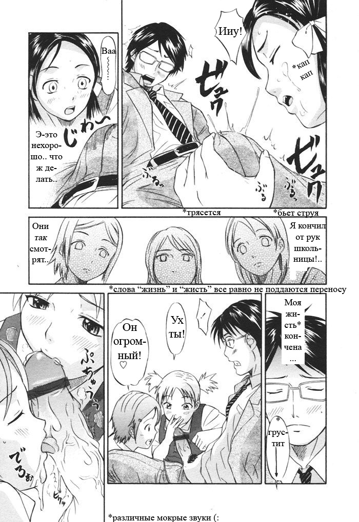 Kaisoku Man Kan Zenseki | В скором поезде page 6 full