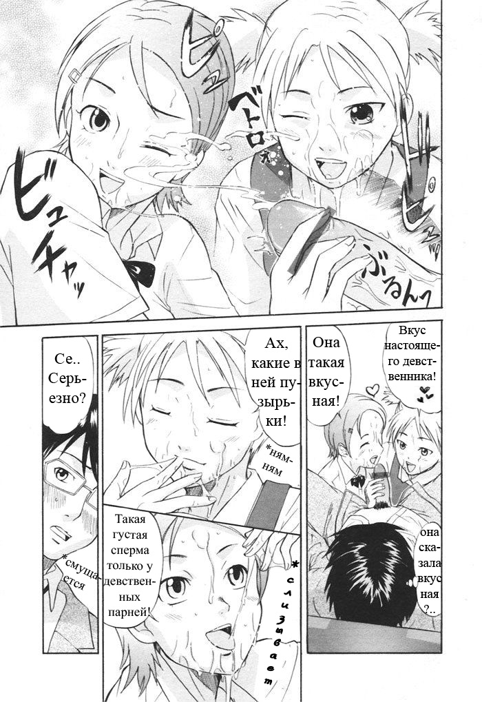 Kaisoku Man Kan Zenseki | В скором поезде page 8 full
