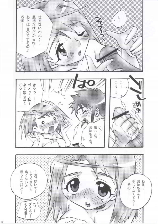 Dorei Ane page 10 full