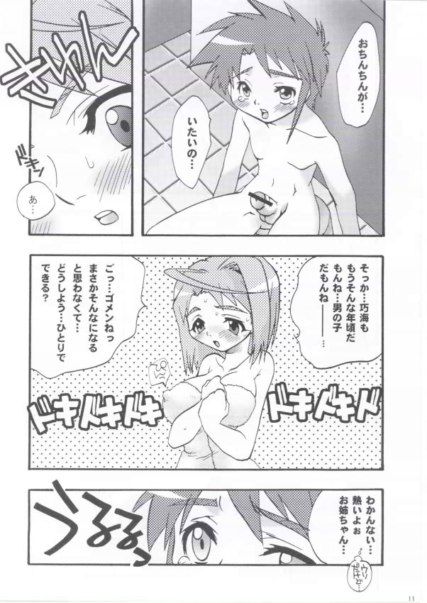 Dorei Ane page 9 full