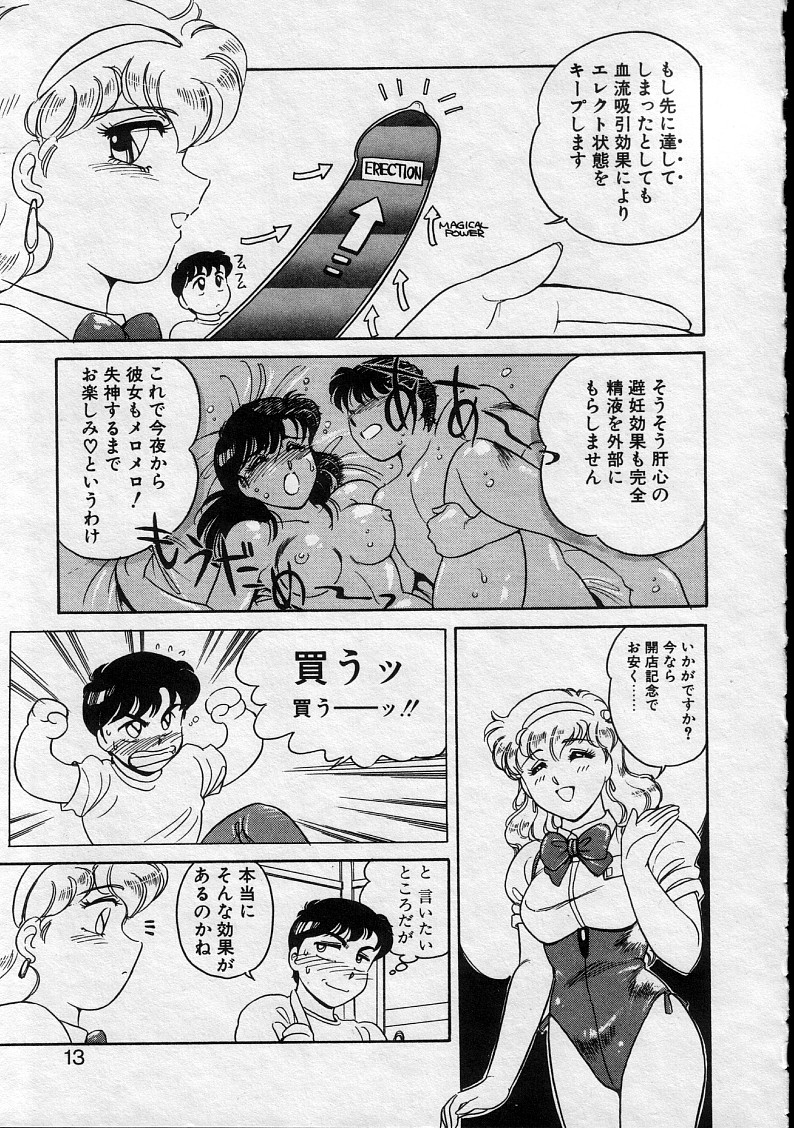 Serina MDS - Magical Delivery Service page 11 full