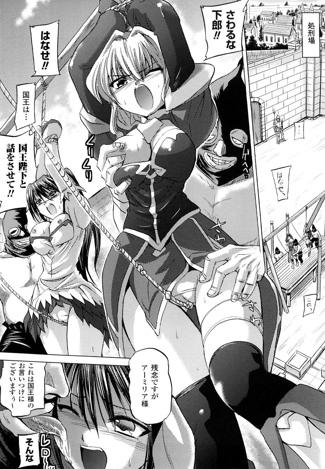 Inkei Shikkou - Erotic Execution page 9 full