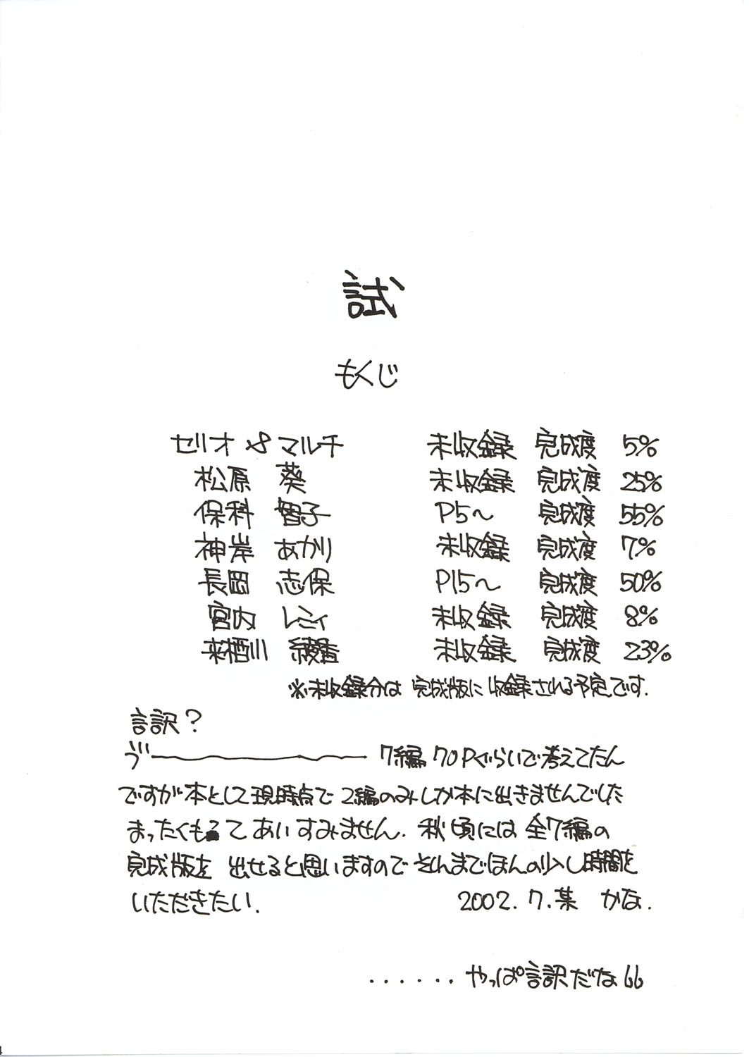 Shi page 4 full