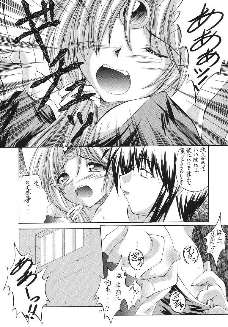 R.R.R. 72nd Book - anten page 11 full