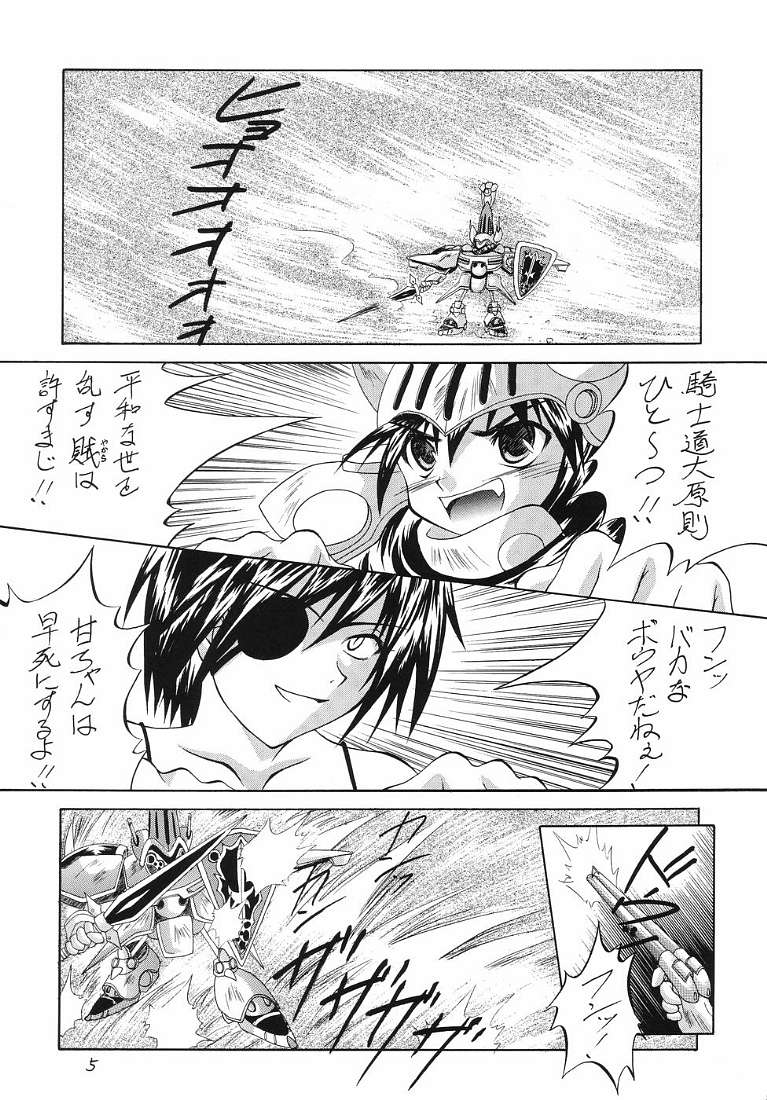 R.R.R. 72nd Book - anten page 4 full