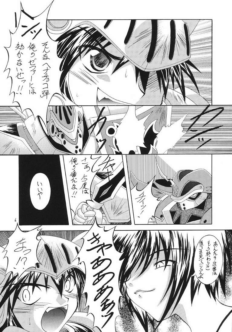 R.R.R. 72nd Book - anten page 5 full