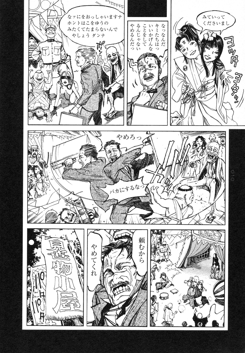 Conjoined Paradise page 12 full