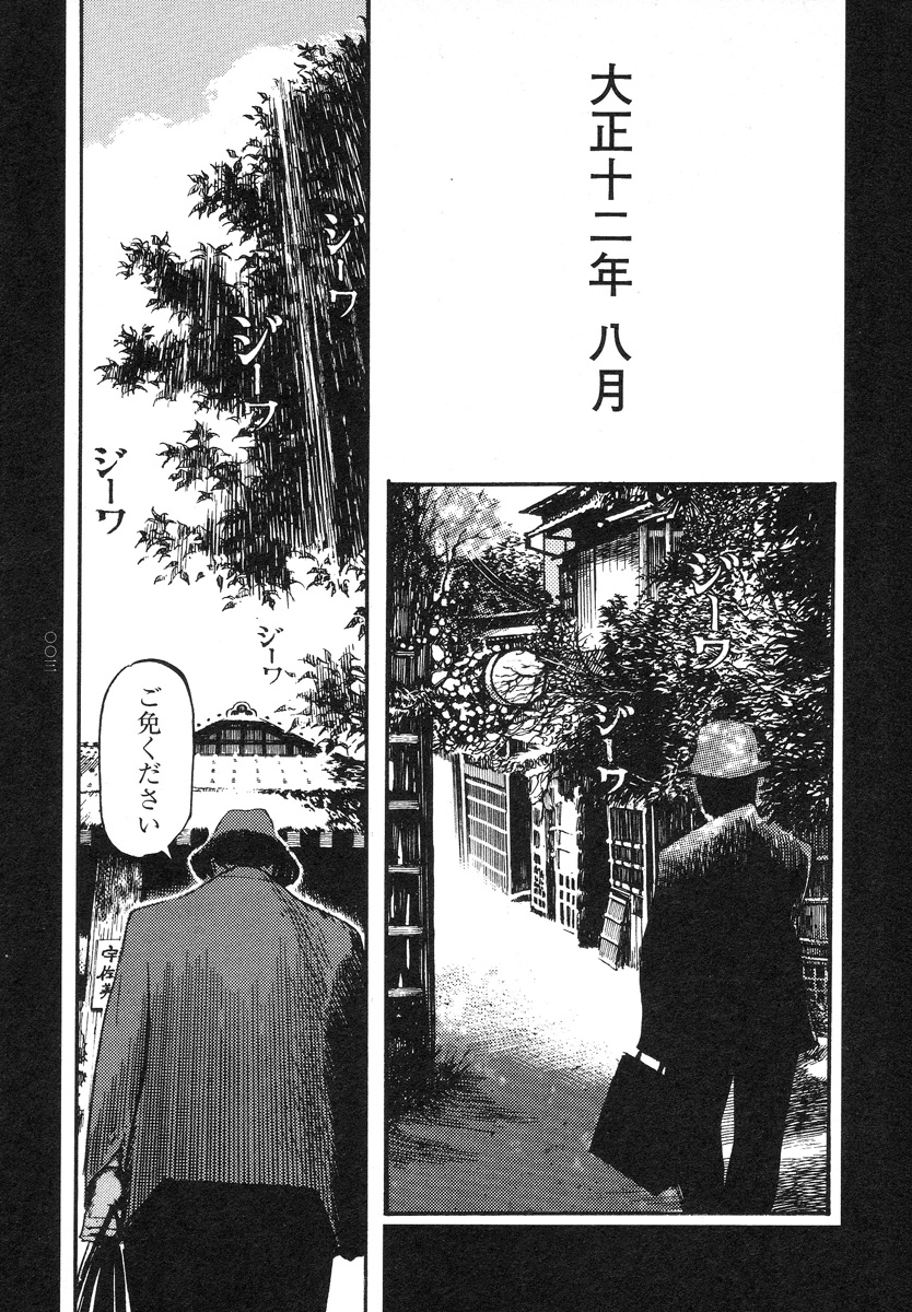 Conjoined Paradise page 5 full