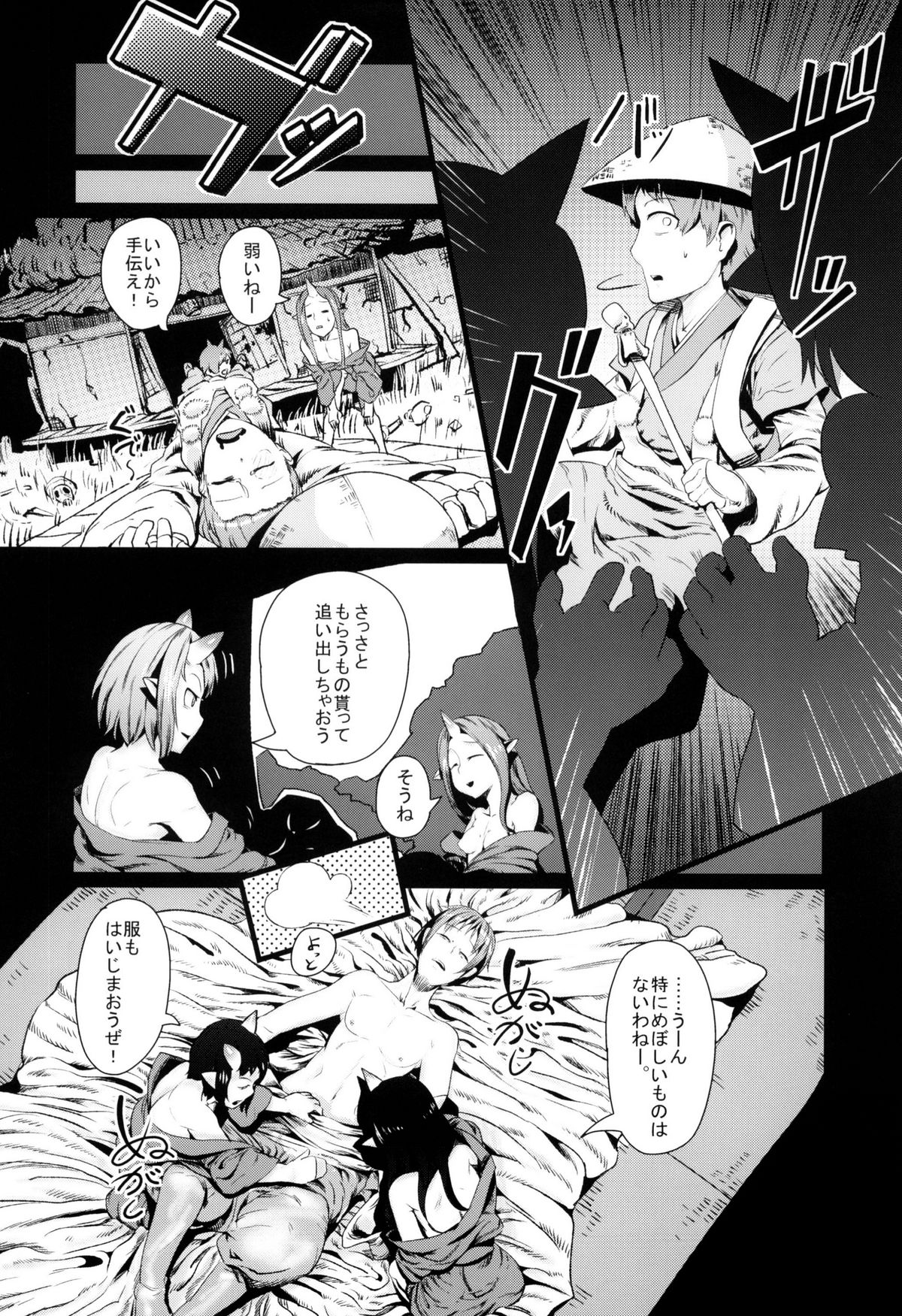 Tawamure Yuuki page 11 full