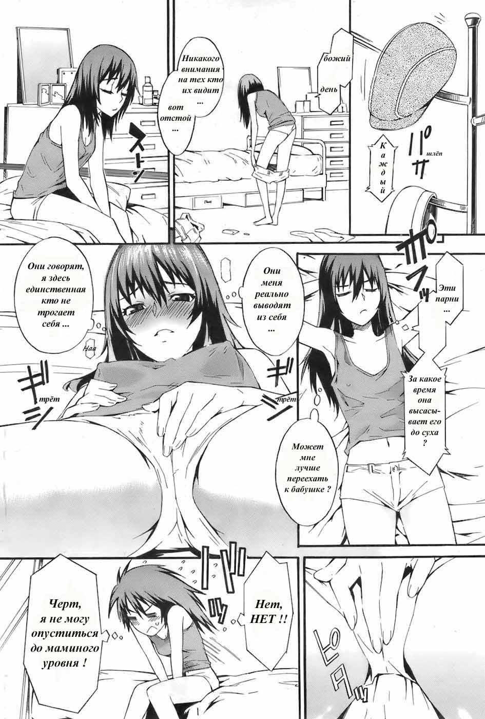 We're Happy Family | Мы счастливая семья Ch. 2 page 4 full