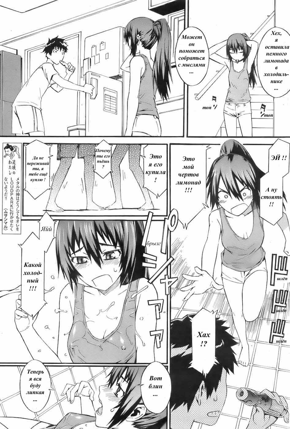 We're Happy Family | Мы счастливая семья Ch. 2 page 5 full
