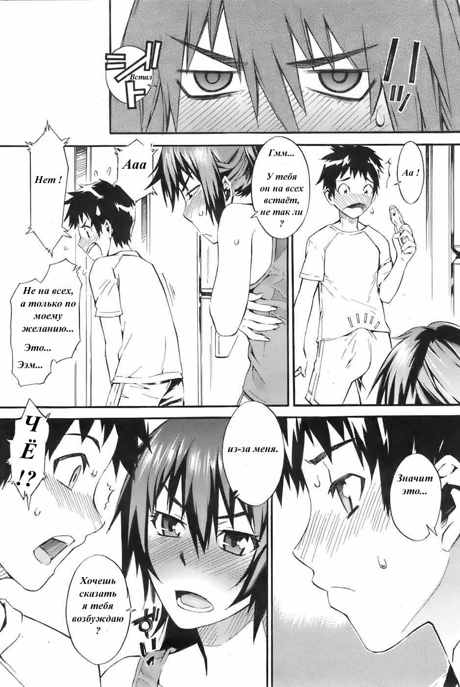 We're Happy Family | Мы счастливая семья Ch. 2 page 6 full