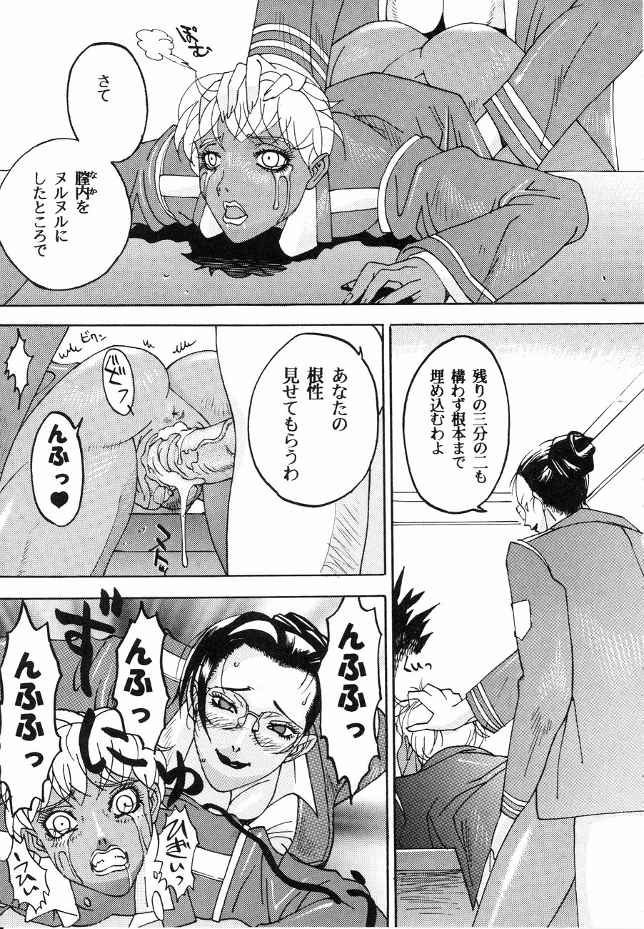 Spermatank ~Oborozuki Toshi Comic Shuu~ - Necropolis Cokyo Apocrypha page 11 full