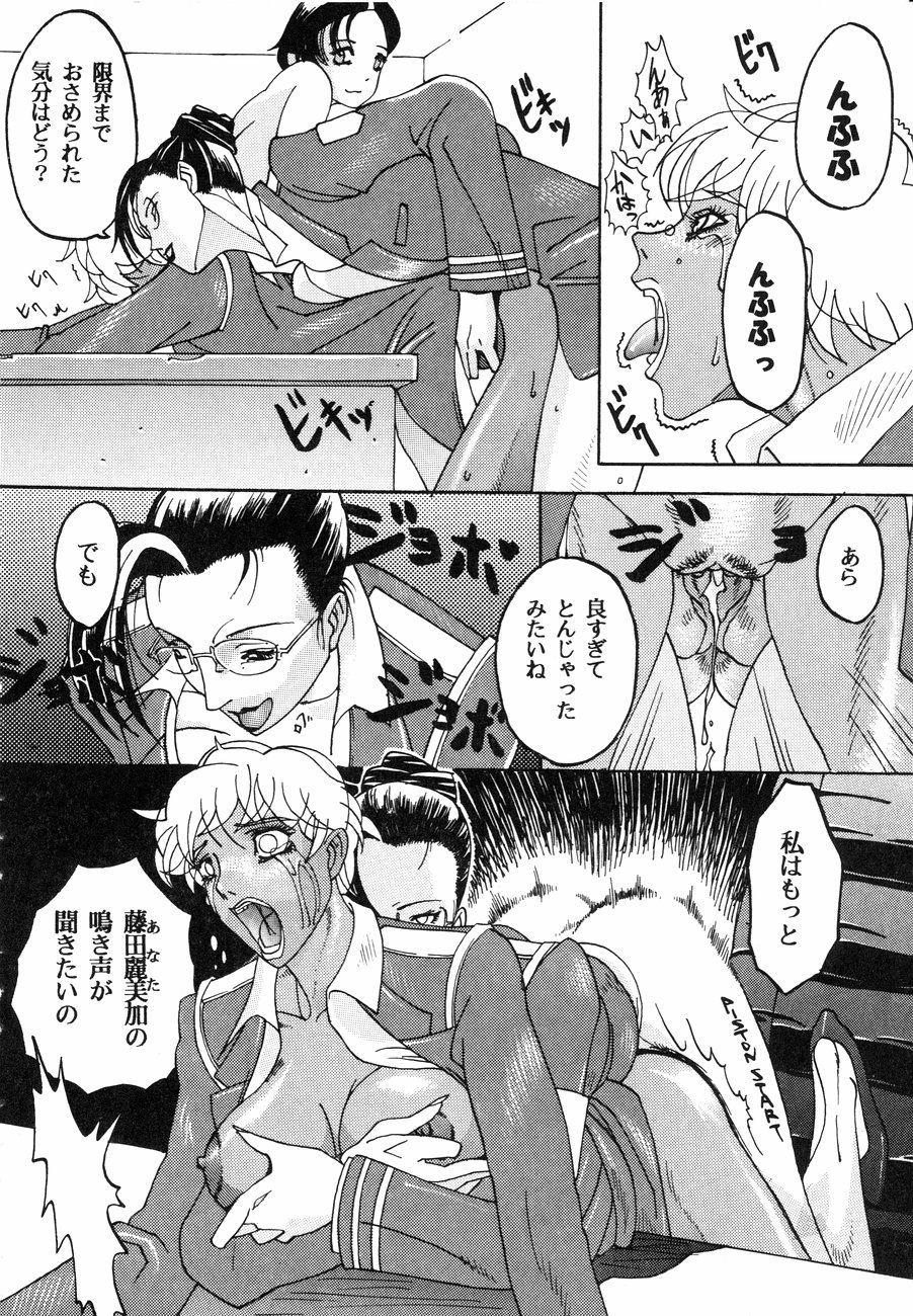 Spermatank ~Oborozuki Toshi Comic Shuu~ - Necropolis Cokyo Apocrypha page 12 full