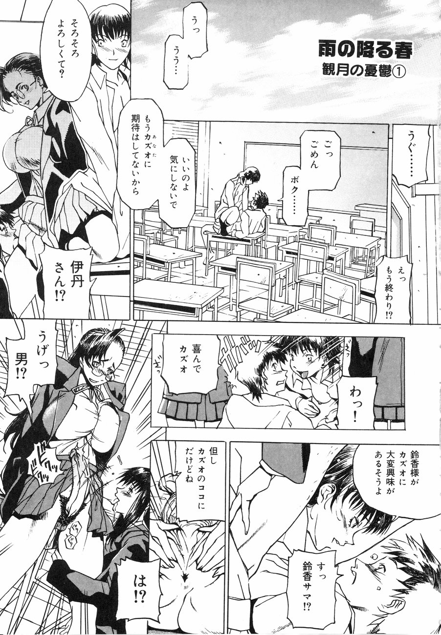 Spermatank ~Oborozuki Toshi Comic Shuu~ - Necropolis Cokyo Apocrypha page 5 full