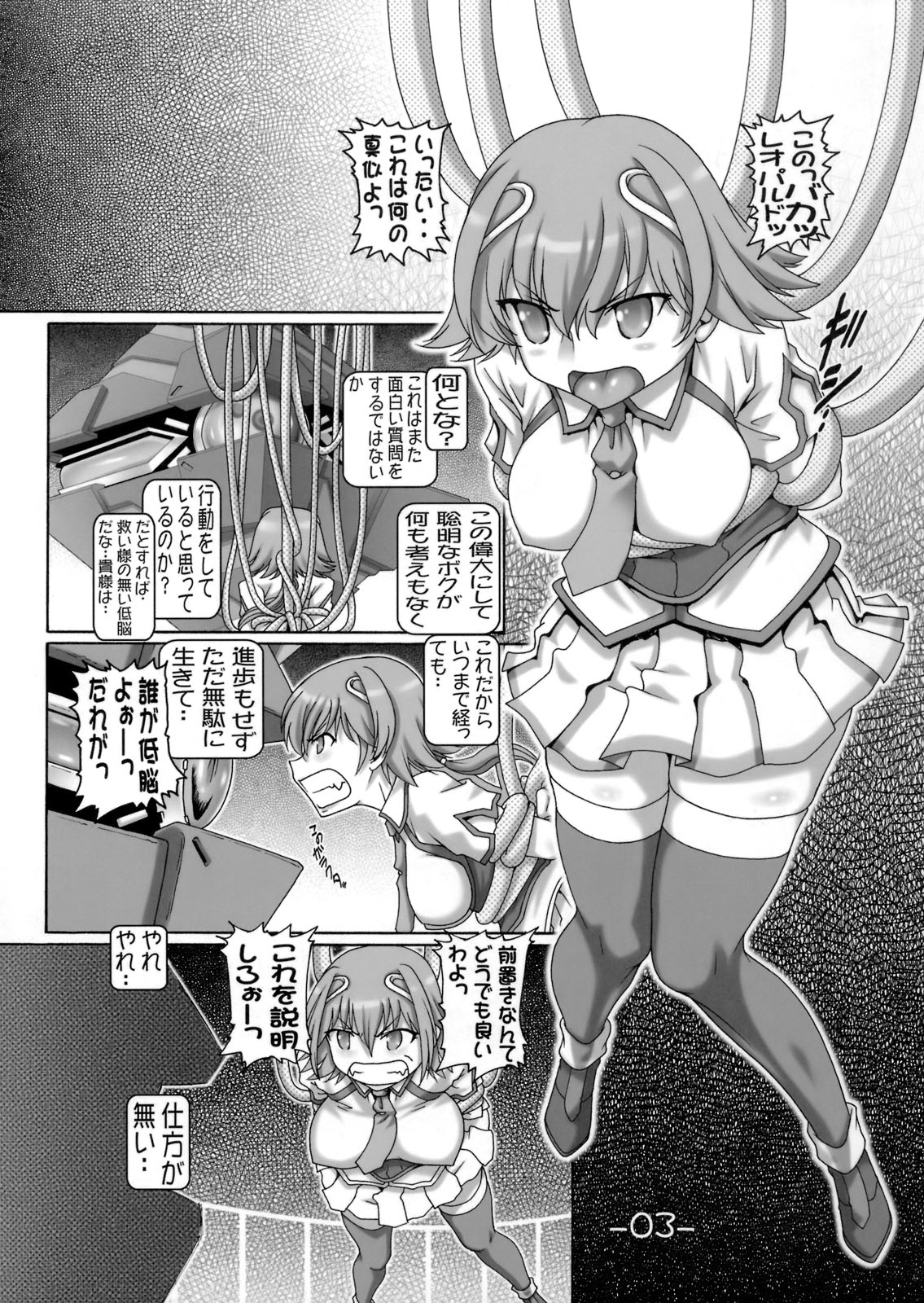 PETIT EMPIRE 2009 SPRING page 3 full
