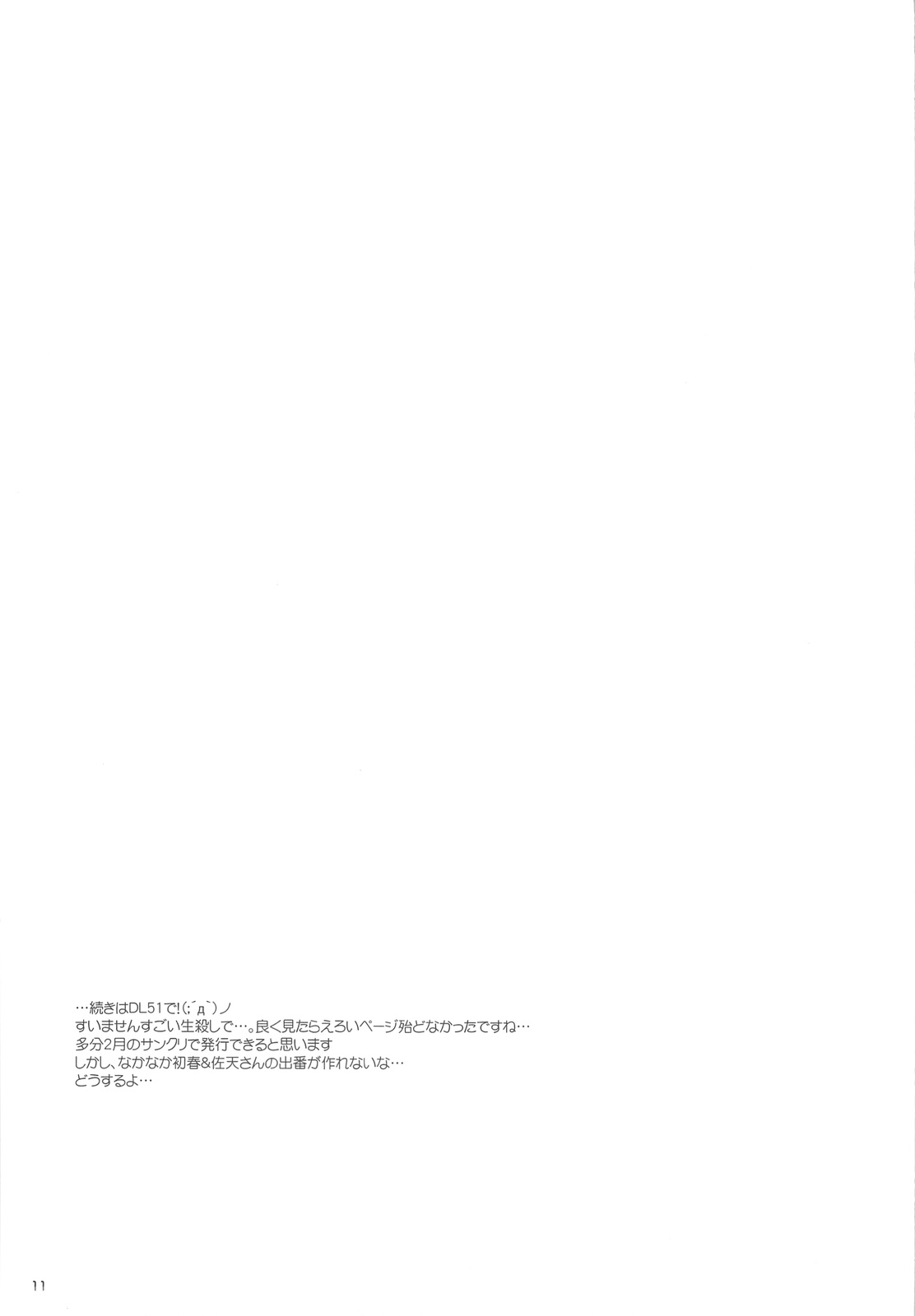 D.L.action 51 Preview Version+RS page 11 full