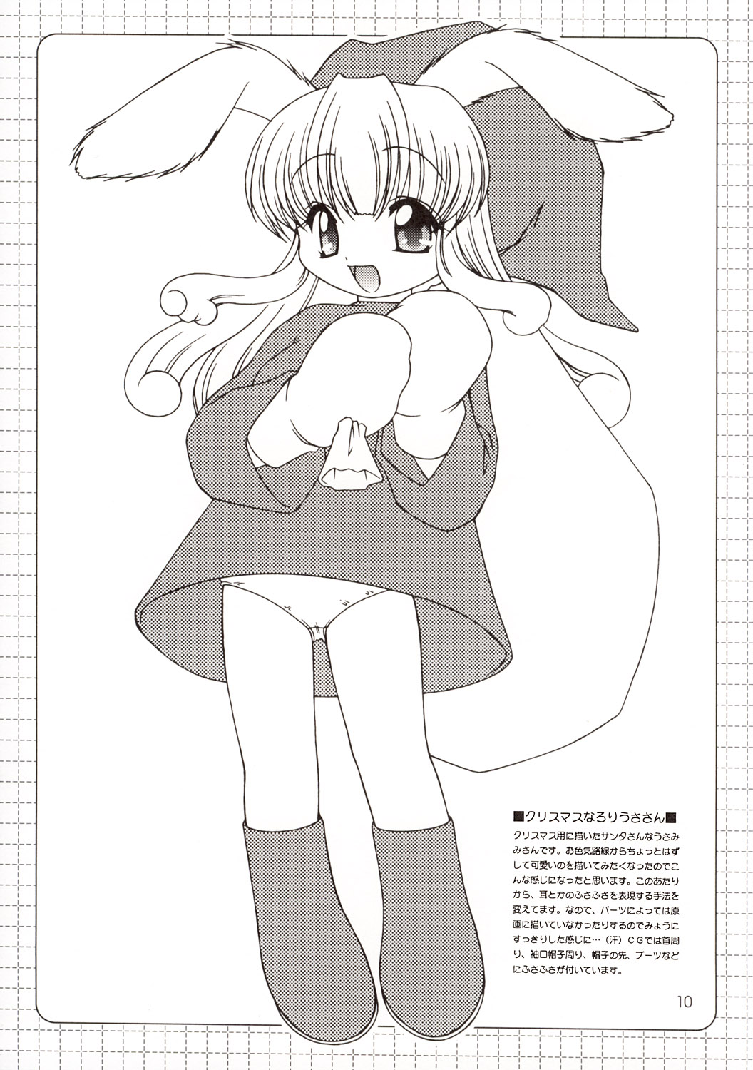 Recycle 3 page 12 full