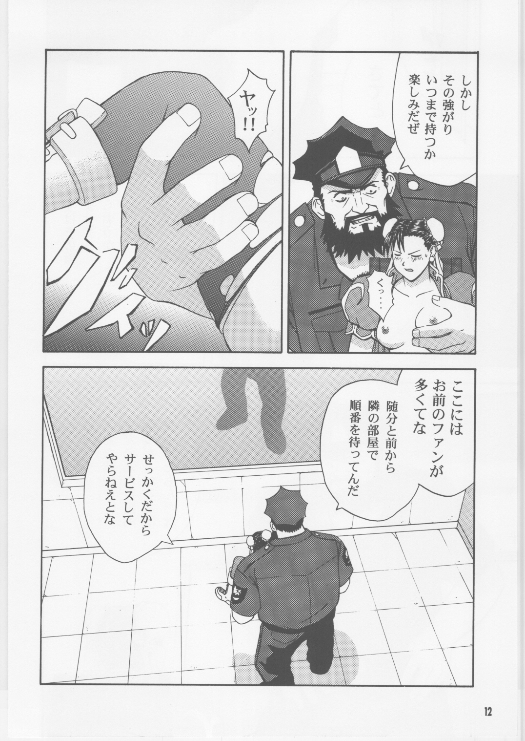 Monthly Pace No. 2 page 11 full