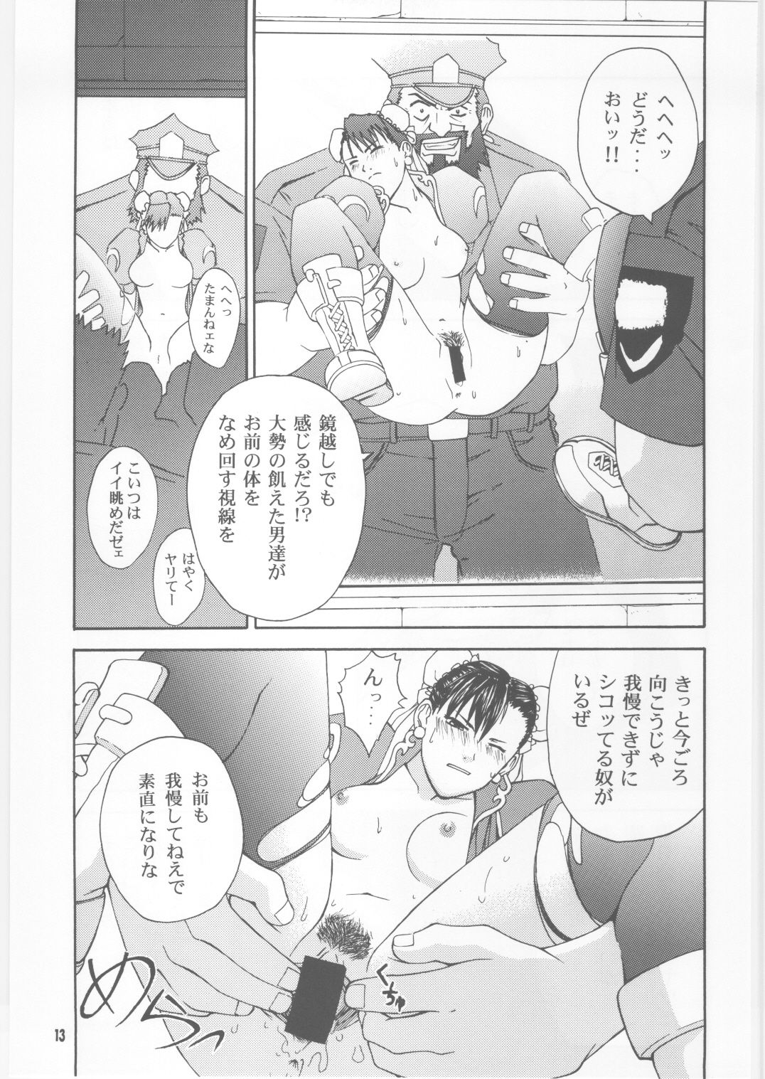 Monthly Pace No. 2 page 12 full