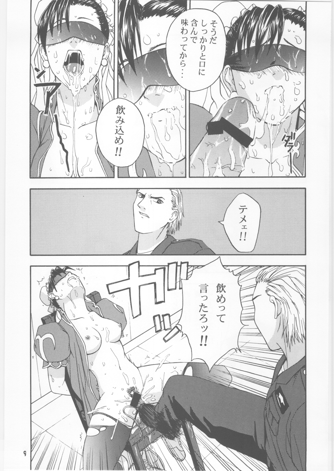Monthly Pace No. 2 page 8 full