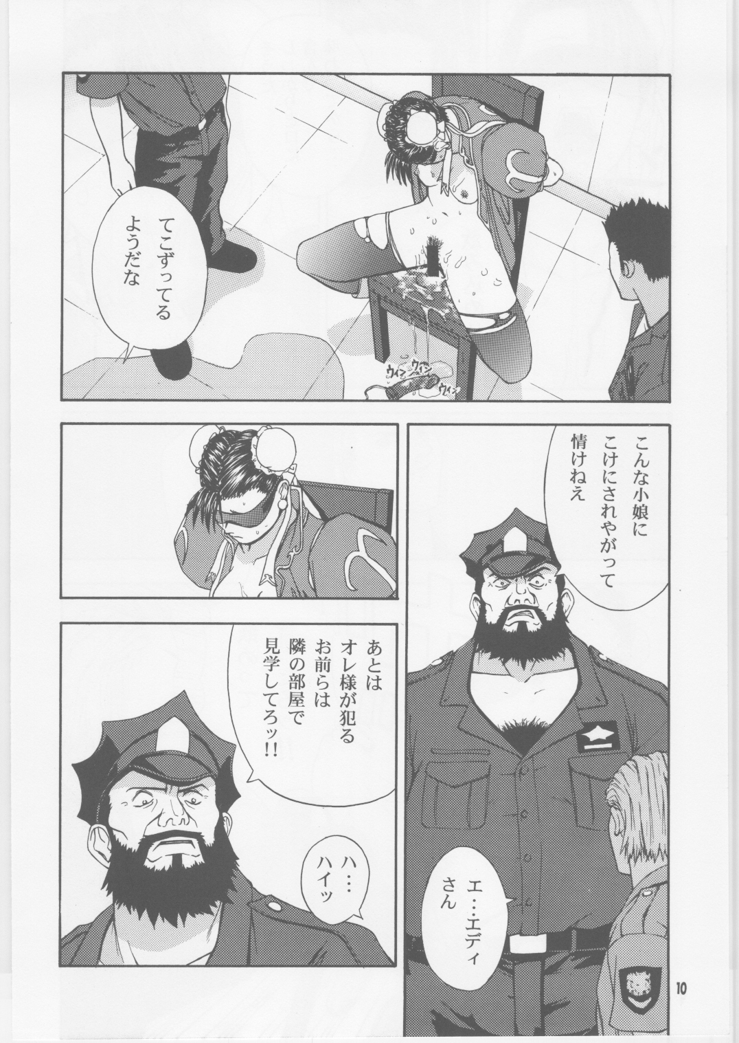 Monthly Pace No. 2 page 9 full