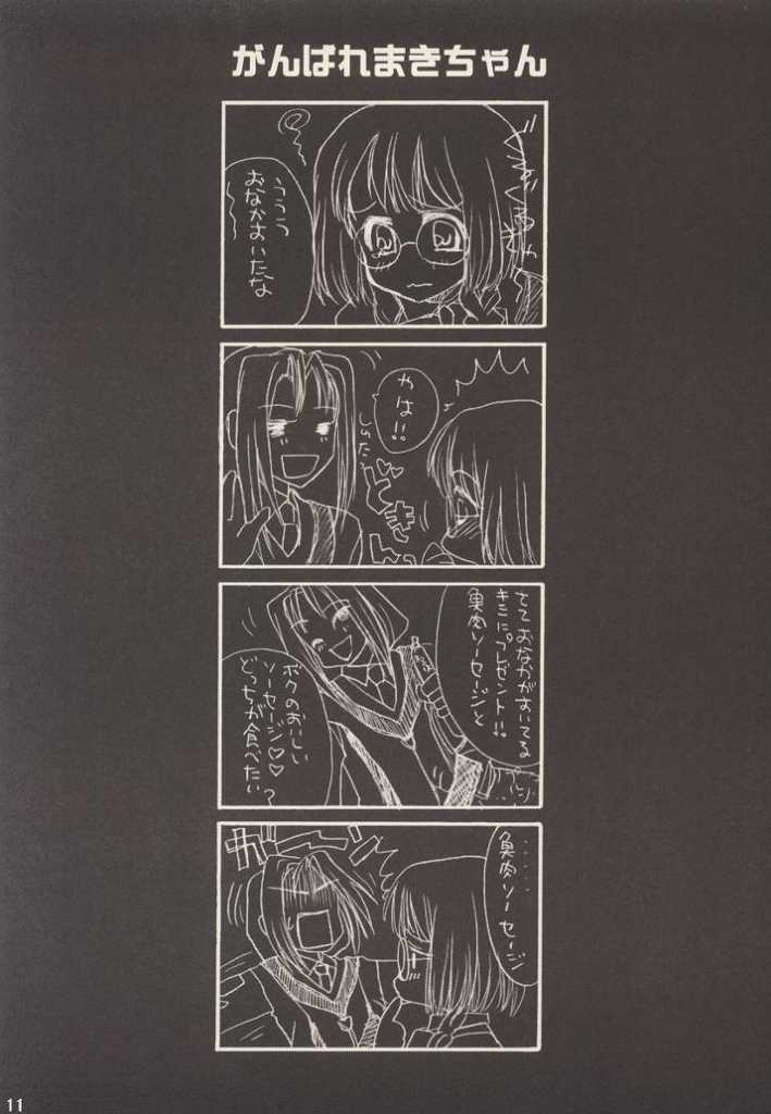 Zettai seifuku shoojo page 11 full