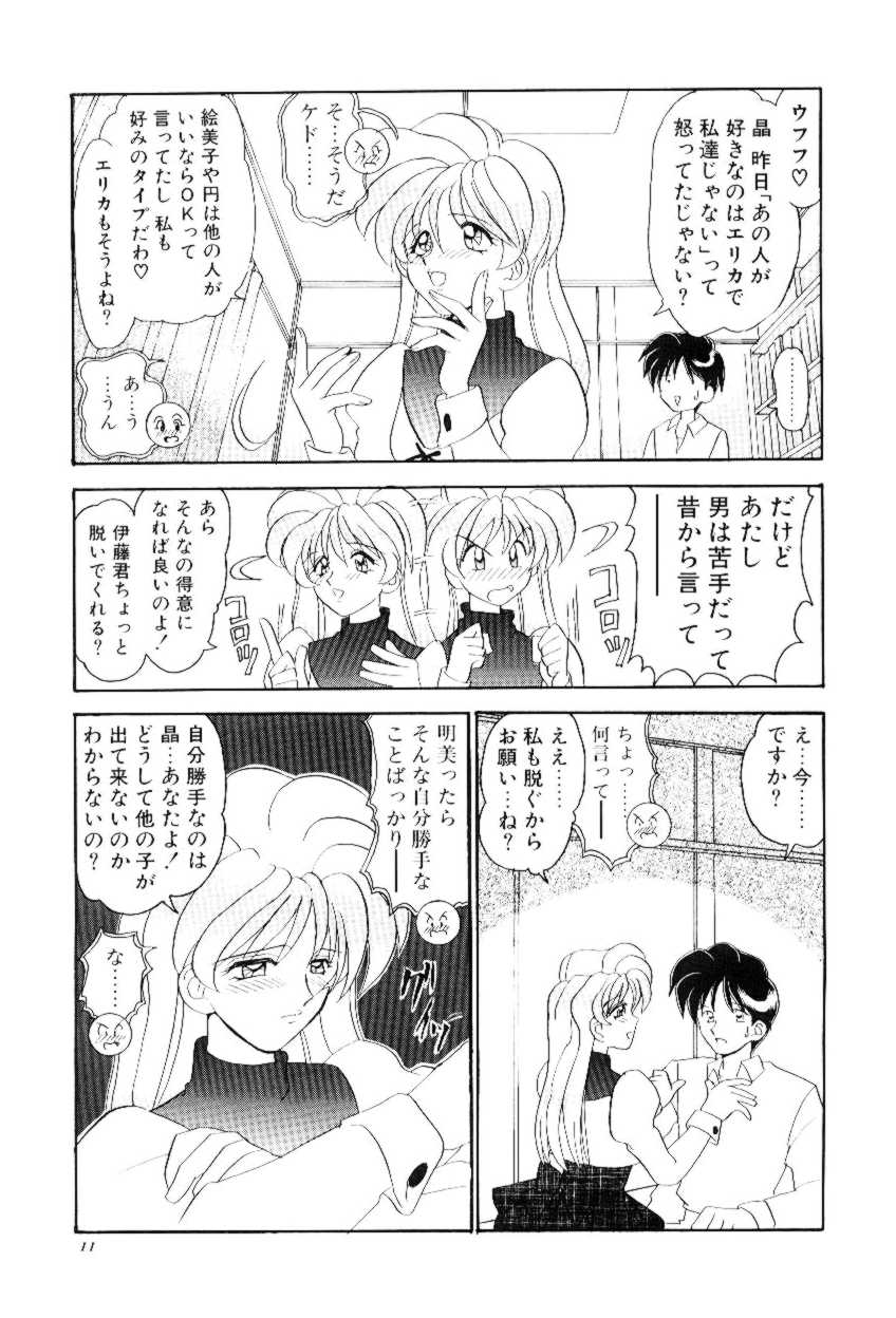 Hoe Hoe Plum Story page 10 full