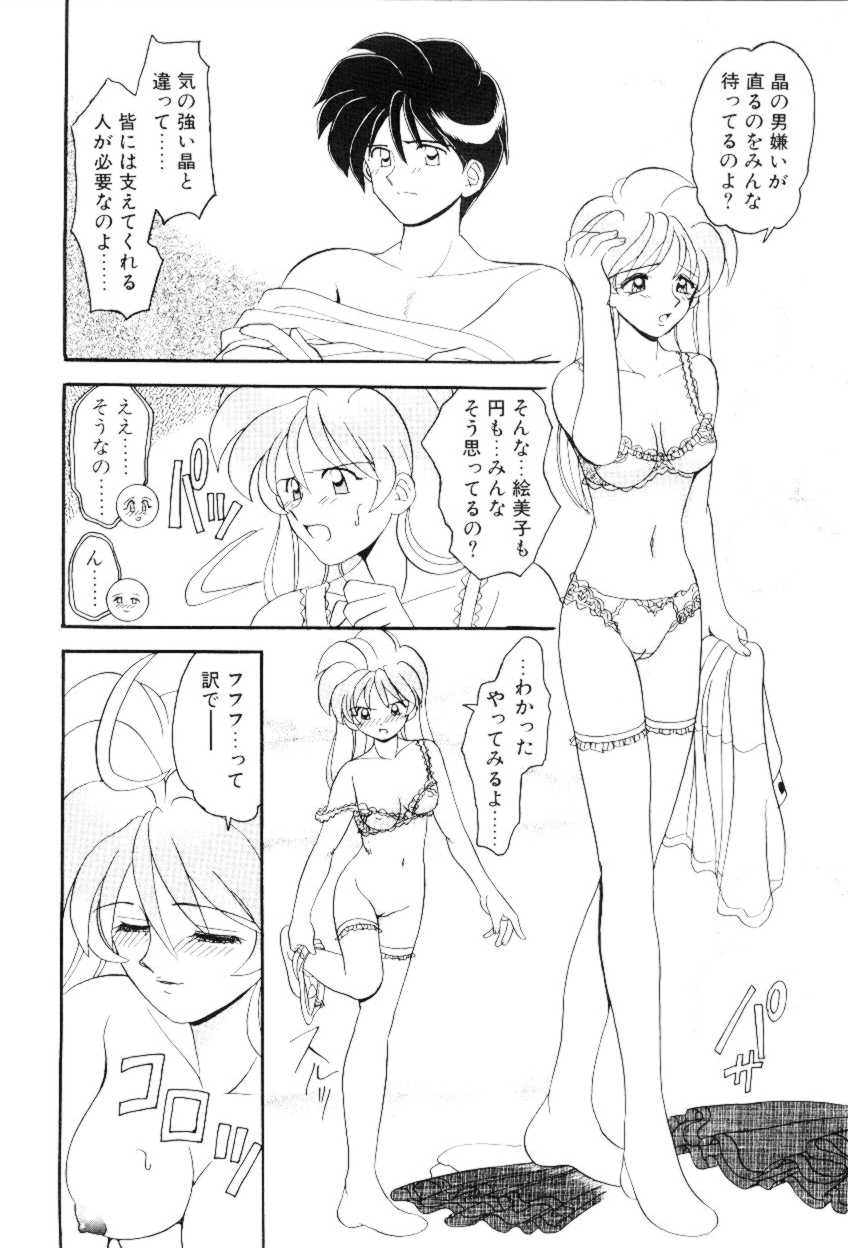 Hoe Hoe Plum Story page 11 full