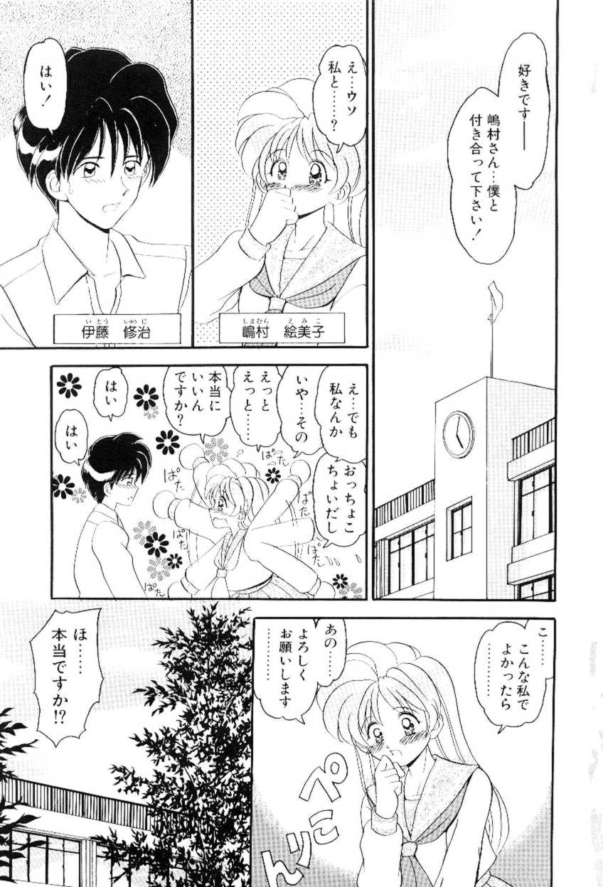 Hoe Hoe Plum Story page 4 full