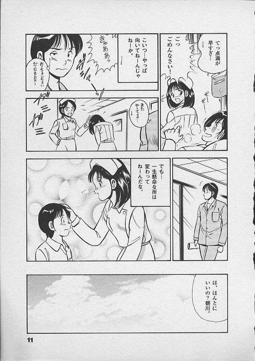 Honto ni Atta Ecchi-na Hanashi page 10 full