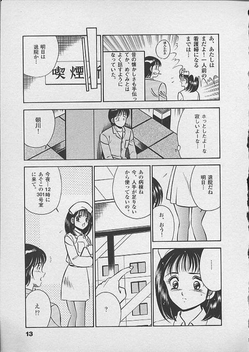 Honto ni Atta Ecchi-na Hanashi page 12 full