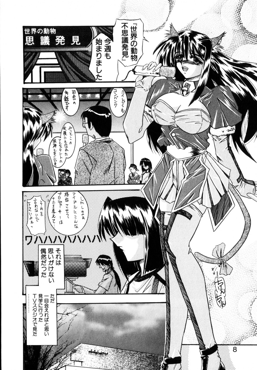 Cos-Can page 11 full