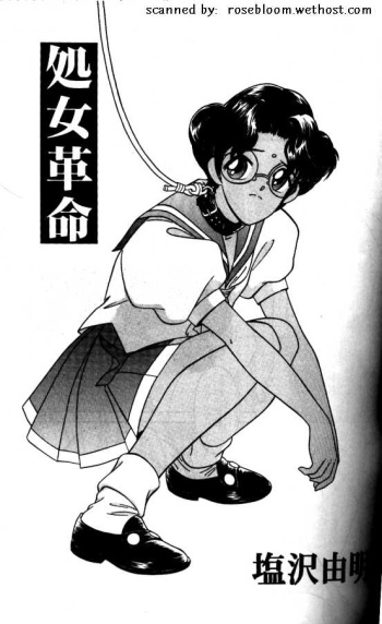 [Shiozawa Yoshiaki] Shojo Kakumei (Shoujo Kakumei Utena) cover