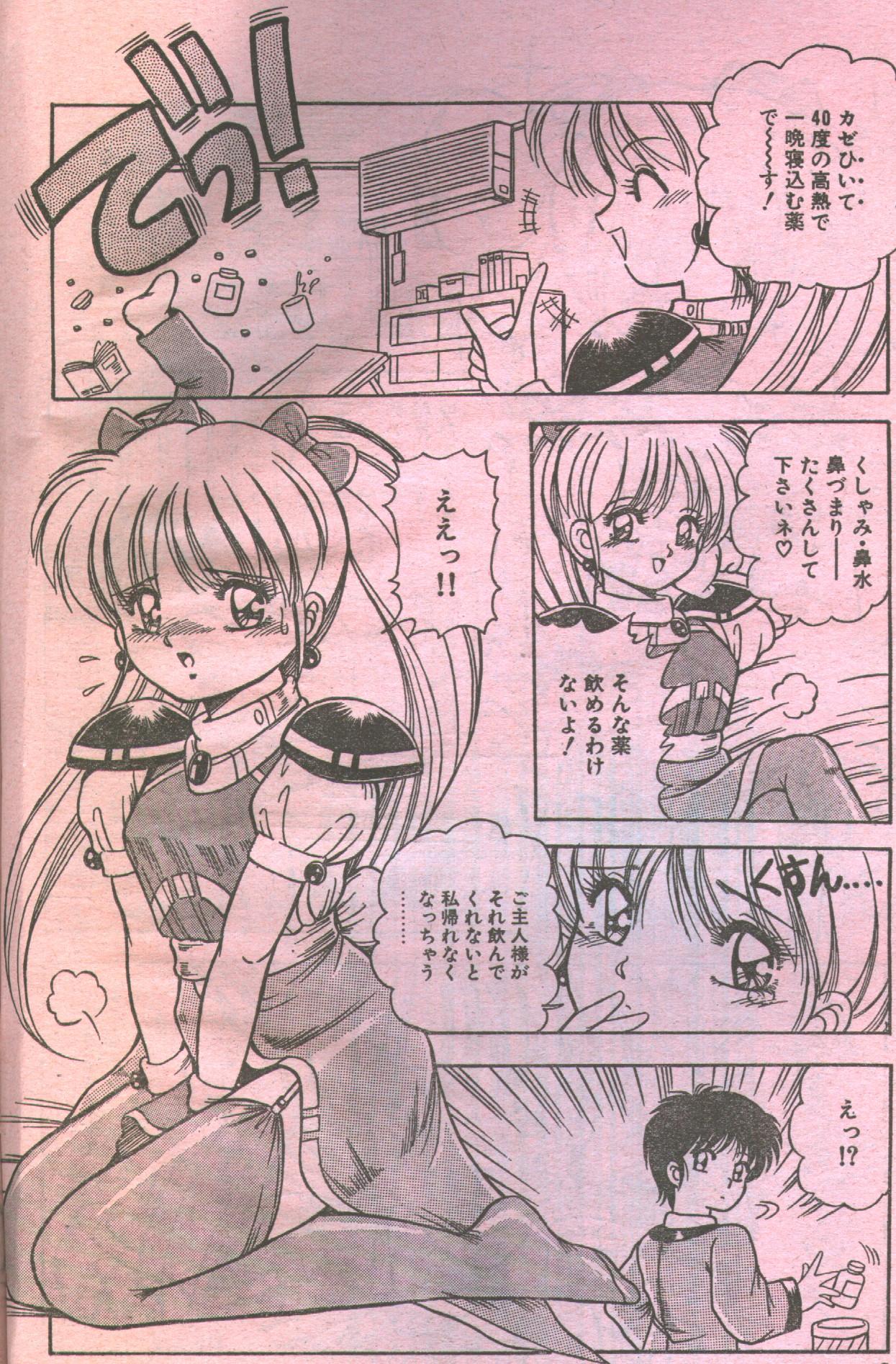 Cotton Comic 1993-12 page 7 full
