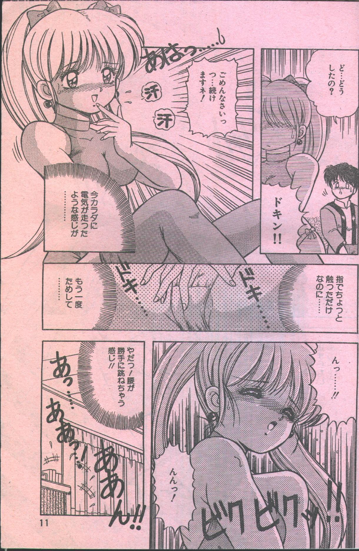 Cotton Comic 1993-12 page 9 full