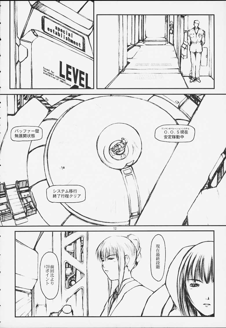 CRESCENDO III page 11 full