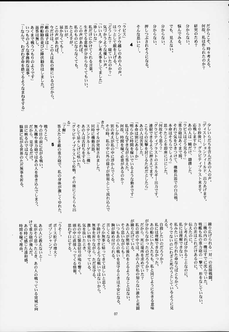 CRESCENDO III page 6 full