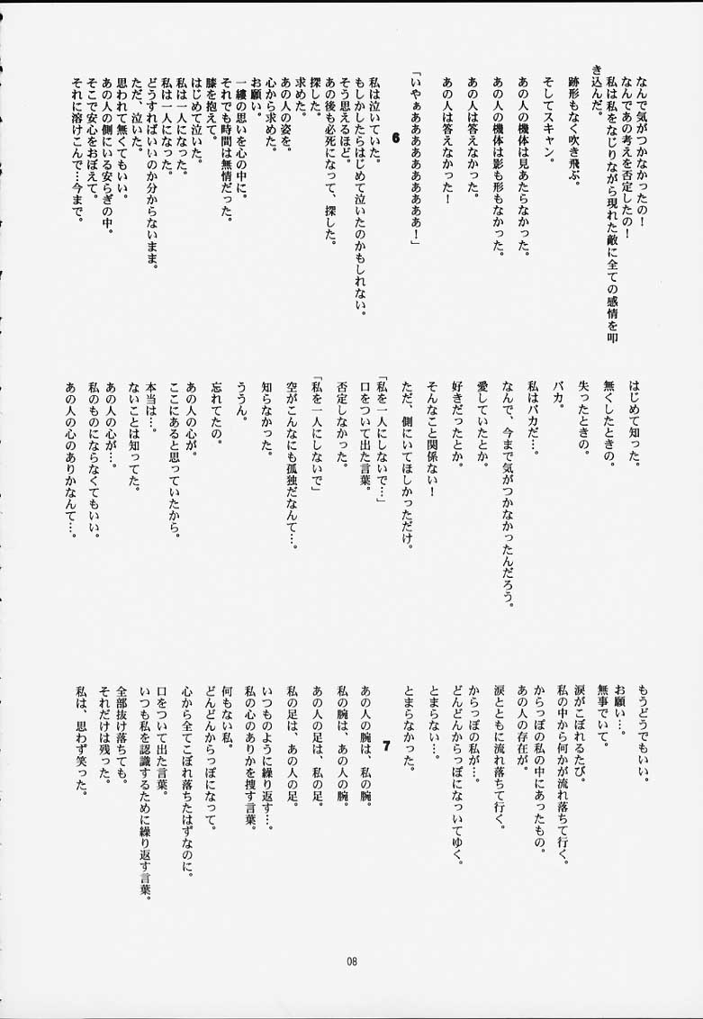 CRESCENDO III page 7 full