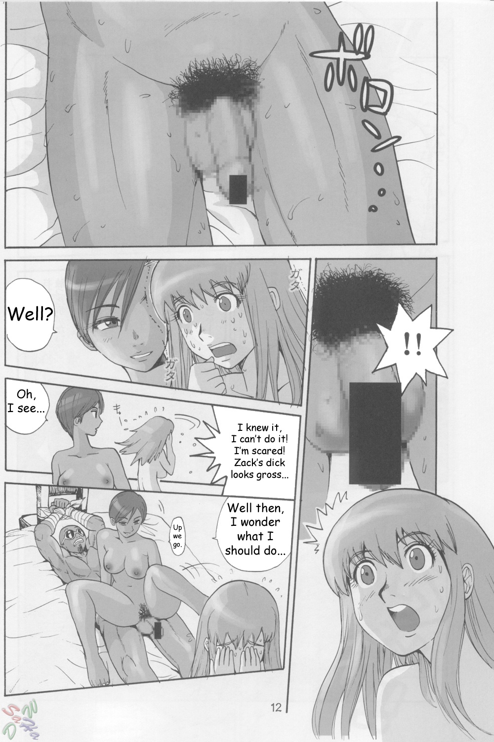 Tropical Night Dreams - Manatsu no Yoru no Yume page 12 full