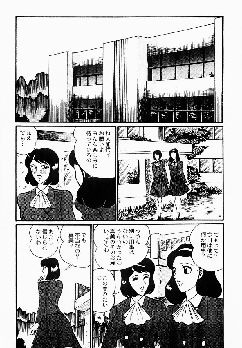 Ai no Injotai page 10 full